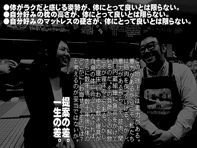 西川AIRエアーマットレスが身体に合っていない？お客様がご来店